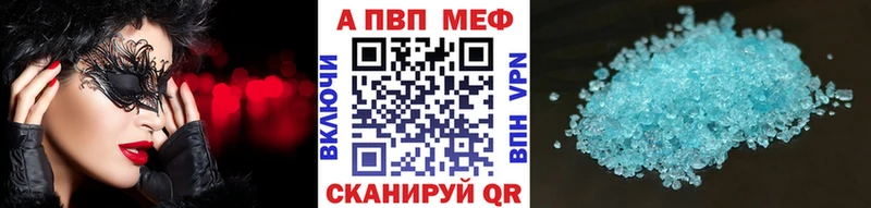 А ПВП Crystall  blacksprut рабочий сайт  Волгореченск 
