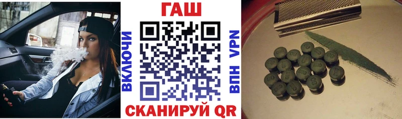 ГАШИШ гашик  купить наркотики сайты  Волгореченск 