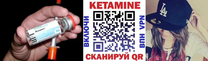 КЕТАМИН ketamine Волгореченск
