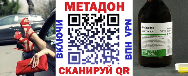 Метадон белоснежный Волгореченск